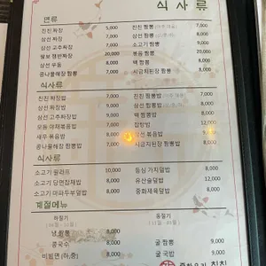 한스친친 리뷰 사진