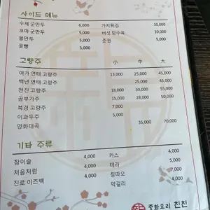 한스친친 리뷰 사진