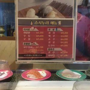 스시누리 리뷰 사진