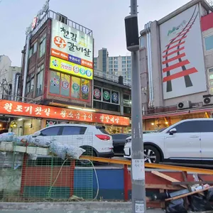 철길왕갈비살 리뷰 사진