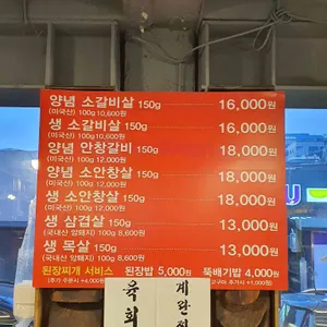철길왕갈비살 리뷰 사진