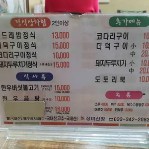 장미산장 리뷰 사진