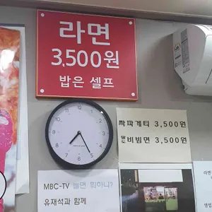 라면전문점 리뷰 사진