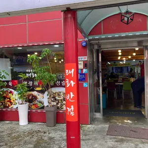 태화반점 리뷰 사진