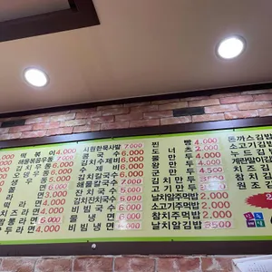 불티나왕만두 리뷰 사진