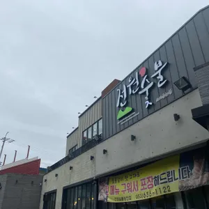 전원숯불 리뷰 사진
