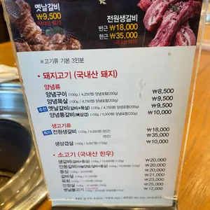 전원숯불 리뷰 사진
