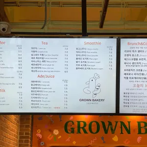 그로운 베이커리 리뷰 사진