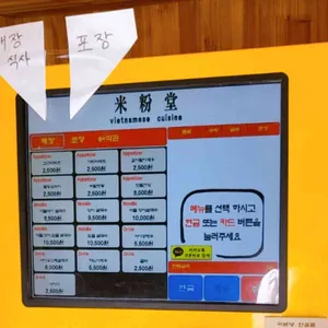 미분당 리뷰 사진