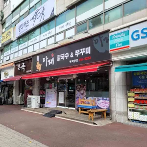 아재칼국수&쭈꾸미 리뷰 사진