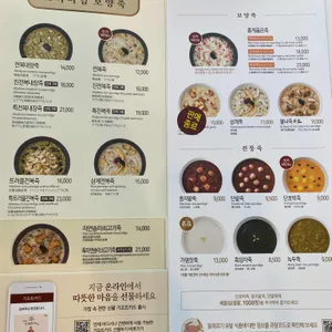 본죽 리뷰 사진