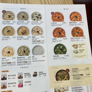 본죽 리뷰 사진