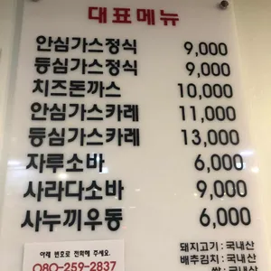 소바야일미야 리뷰 사진