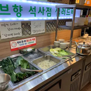 샤브향 사진