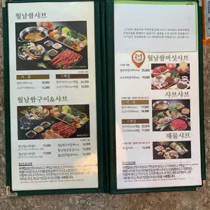 샤브향 리뷰 사진