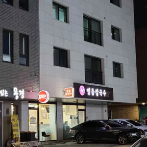 명동칼국수 리뷰 사진
