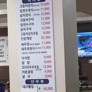어촌마을 리뷰 사진