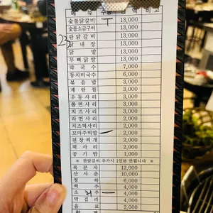 박서방 춘천 닭갈비 리뷰 사진