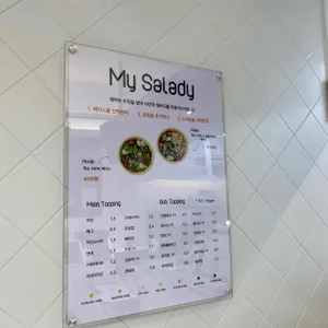 샐러디 리뷰 사진