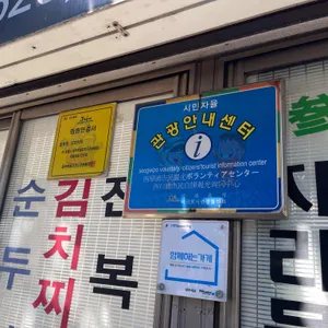 삼보식당 리뷰 사진
