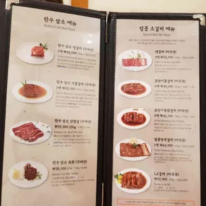 갈비생각 리뷰 사진