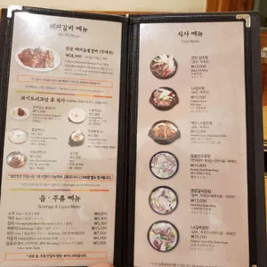 갈비생각 리뷰 사진