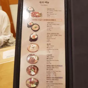 갈비생각 리뷰 사진