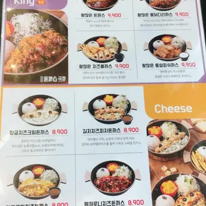 혜화동돈까스극장 리뷰 사진