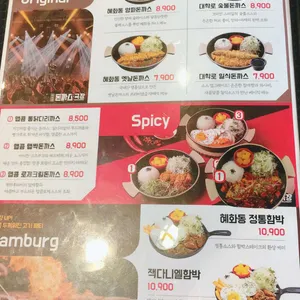 혜화동돈까스극장 리뷰 사진