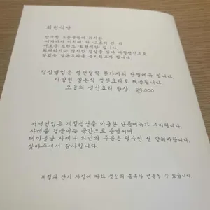 회현식당 리뷰 사진
