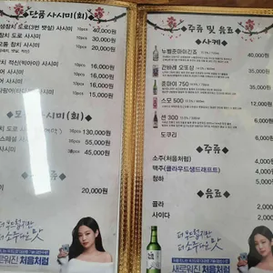 김영화 스시 리뷰 사진