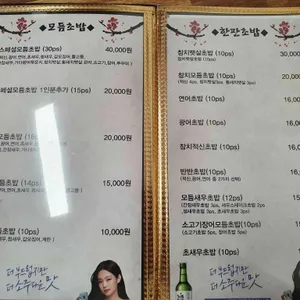 김영화 스시 리뷰 사진