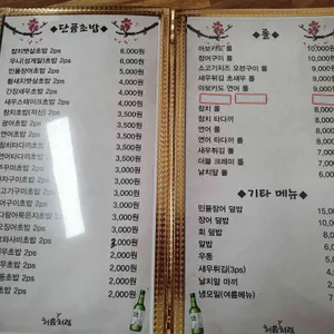 김영화 스시 리뷰 사진