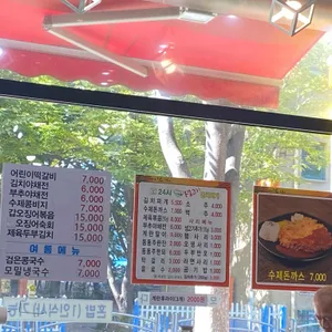 24시 누름돌 생고기 김치찌개 리뷰 사진