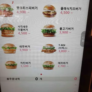 롯데리아 리뷰 사진