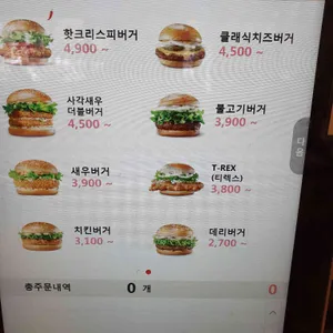 롯데리아 리뷰 사진