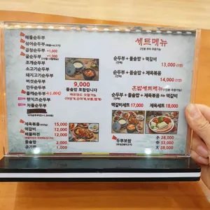 수가성 리뷰 사진