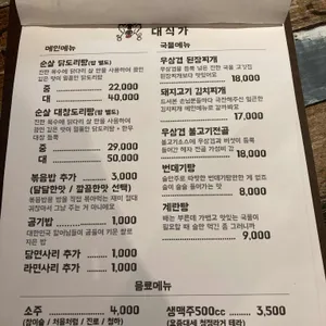 대식가 리뷰 사진