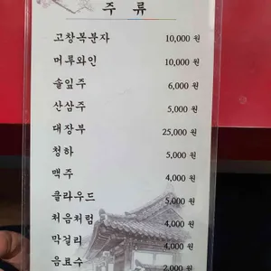 원조 천마산곰탕집 리뷰 사진