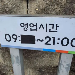 원조 천마산곰탕집 리뷰 사진