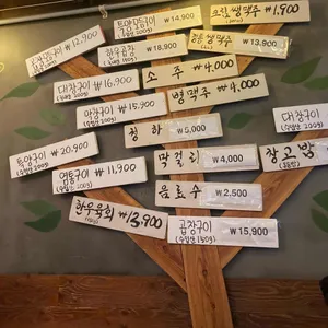 곱창고 리뷰 사진