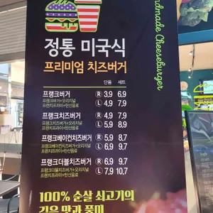 프랭크버거 리뷰 사진