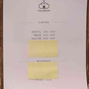 듀브레드 리뷰 사진
