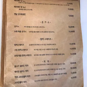 감성미각 리뷰 사진