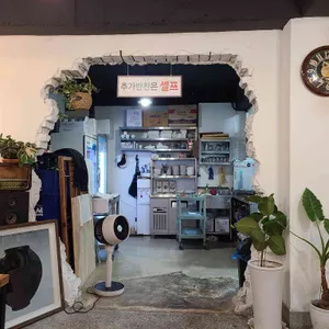 고미 리뷰 사진
