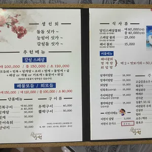 강성횟집 리뷰 사진