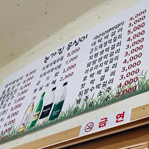 논가집 옹심이 리뷰 사진