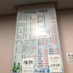 바다회집 리뷰 사진
