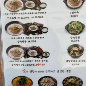 한뚝수육국밥 리뷰 사진