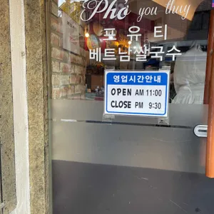 포유티 리뷰 사진